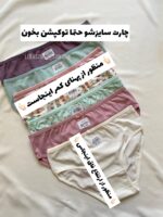 شورت زنانه میسپل نخ پنبه طرحدار پک۶عددی(ارسال رندوم) - Image 5